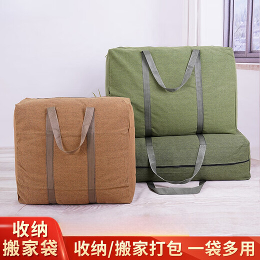 佳品优大容量帆布袋搬家加大加厚行李打包袋棉衣棉被家居收纳袋旅行包 绿色 中号60*50*23