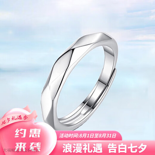 Pt950 platinum ring for male and female couples, niche plain ring, birthday gift for girlfriend, Valentine's Day gift, single male ring - light luxury style