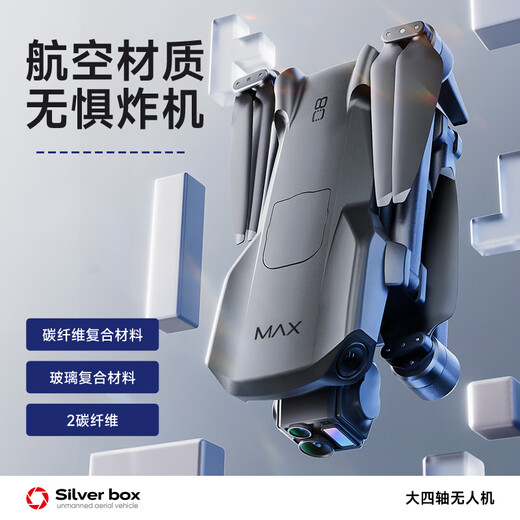 
Pengyi P7 MAX drone aerial photography high-definition large-scale professional GPS return triple-axis anti-shake gimbal tower adult screen remote control aircraft built-in lifting and obstacle avoidance P7 MAX lifting and obstacle avoidance + touch screen remote control + 8K night view lens + airdrop Double electric package [90 minutes of battery life + change at will]