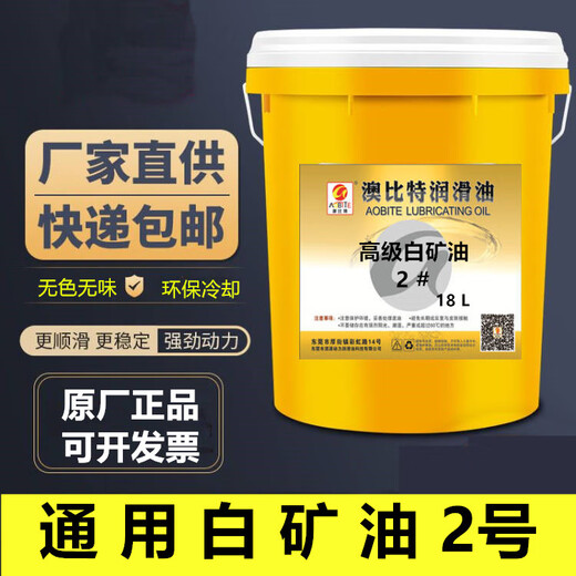 Food Grade Industrial White Oil No. 5 10#15#26# Sewing Machine White Mineral Oil Paraffin Mixing Odorless Special Lubricant No. 15 Industrial White Mineral Oil 3.5L 2.7kg