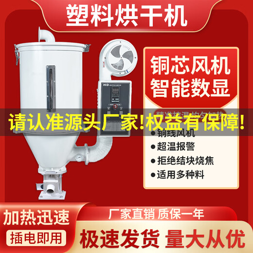 Dryer industrial injection molding hot air blower plastic pellet machine dehumidification oven barrel 50kg large drying hopper 600kg luxury digital display dryer