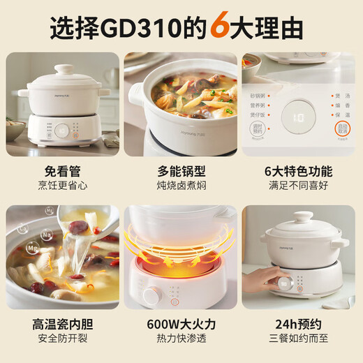 Joyoung electric stew pot, electric casserole, electric stew pot, stew pot, soup pot, multi-function pot, high temperature porcelain bird's nest stew pot, porridge artifact, special pot for porridge 3L large capacity GD310