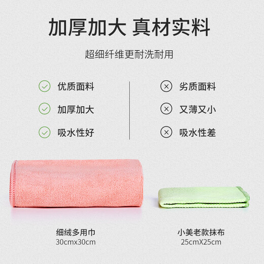 Meiya fiber rags 30*30cm 6 pieces housekeeping kitchen cleaning towels, decontamination, not easy to leave marks and lint, increase and thicken
