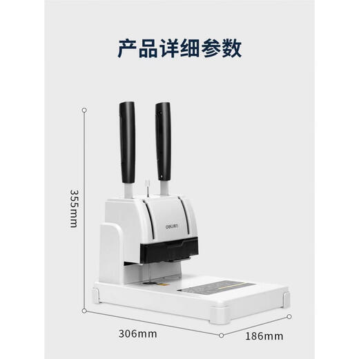 得力3888凭证装订机财务会计凭证专用打孔机热熔铆管手动简易会计 3847配套铆管100支