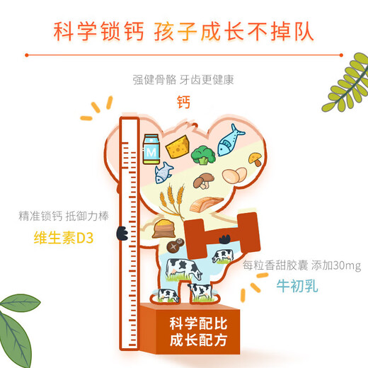 澳佳宝（Blackmores）儿童钙 碳酸钙含维生素D3 高含量骨骼成长牛初乳橙子味 2瓶装 共120粒 澳洲进口