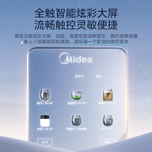 美的（Midea）管线机家用壁挂式饮水机冷热两用全通量适用净水器搭档多段控温管线饮水机MG902-D 白月光