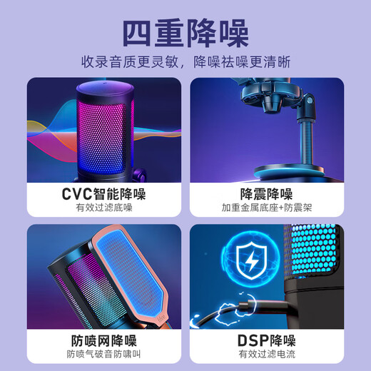 FIFINE computer desktop USB microphone wired e-sports RGB lighting effect condenser microphone live broadcast full set of professional equipment game live recording karaoke conference noise reduction radio microphone A6 A6 pink (desktop model)