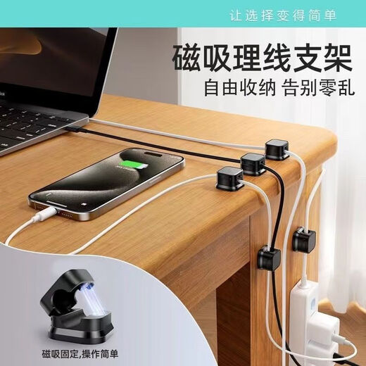 磁吸理线器新款磁吸线夹理线器桌面壁挂手机数据线充粘贴收纳固定 [耀夜黑] 高强磁[六个装]