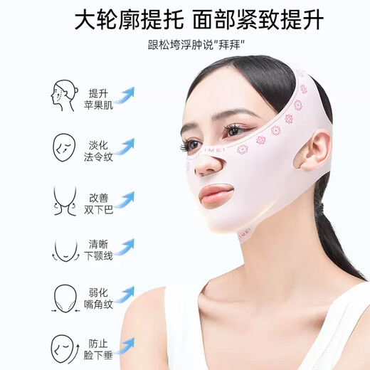 Medical Shumei Face-slimming Bandage Lifting and Tightening Facial Nasolabial Bandage Full Face-Elevating Artifact Double Chin Pink