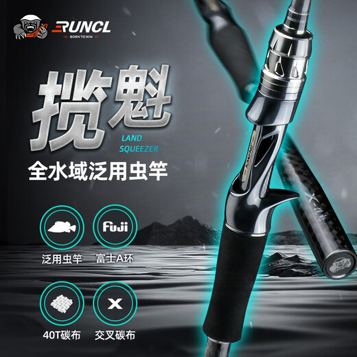润克品牌/揽魁系列 虫竿路亚竿高感度裸杆鲈鱼钓鳜鱼虫杆超快调路亚竿 2.04m /C682MH/【揽魁·竞技竿】
