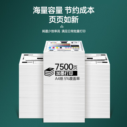 天凌适用佳能TS3480墨盒连供系统装置Canon PG845/CL846打印机墨盒845外置墨仓墨水 大容量连供黑色1个+1套墨水 适用佳能TS3480连供装置带墨盒套装外置系统