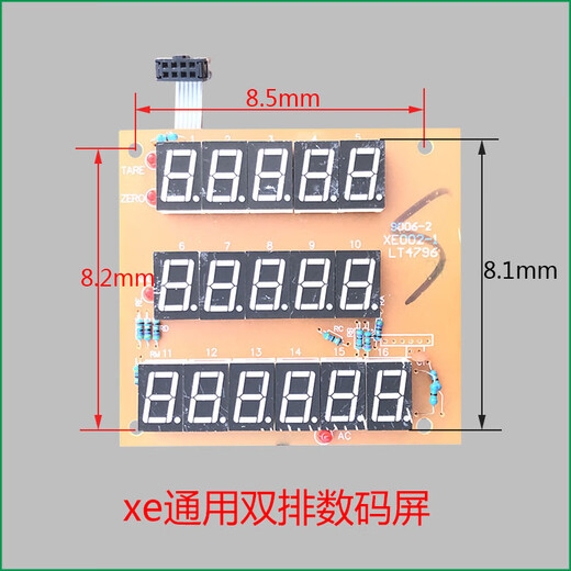 YWZR Trendy Life Appliances Electronic Scale Display Collection Dayang Huaying Dahe Chengsi Electronic Scale Display Board LCD Huaying Handheld All-in-One Large Screen