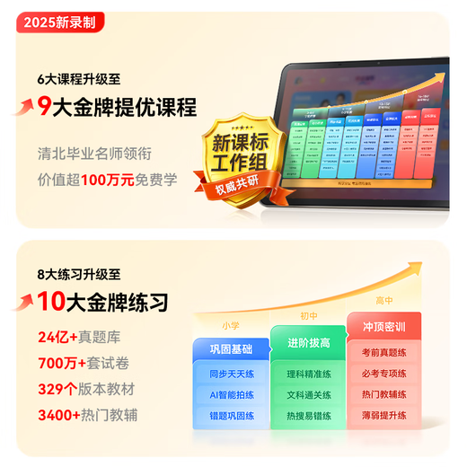 Homework Learning Machine P50 is available for next-day delivery_Insured price 11.11. If you buy it, you will pay for it. AI super teacher, tablet computer training machine for primary school and high school students, eye protection 12.2 inches, 6+3+256G, multiple places, national supplement, small amount of stock