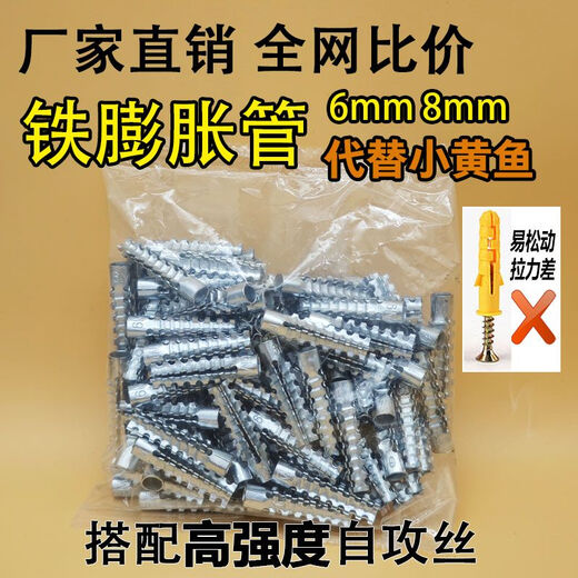 OEMG metal iron expansion tube instead of plastic rubber plug serrated iron expansion plug mmmm expansion screw self-tapping iron expansion single tube M6*30 (100 pieces) 1 pack