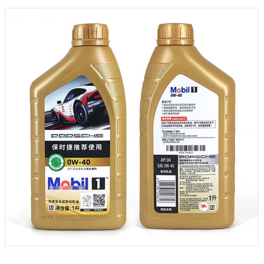 适用于保时捷0W-40 0W-20全机油卡曼911卡宴718帕拉梅拉Macan 0w-40国五 1L
