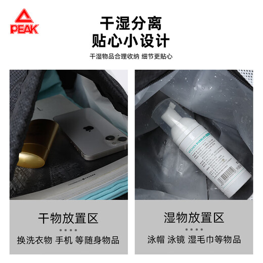 Peak dry and wet separate swimming bag, swimming bag, waterproof bag, men's and women's sports bag, carrying backpack, storage bag