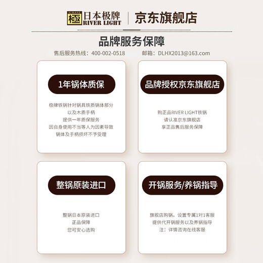 RIVER LIGHT日本极牌原装进口 无涂层超轻炒锅 家用铁锅 带锅耳 中华神炒 【预售专享】神炒炒锅30-木盖-不开锅 30cm