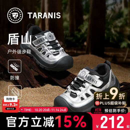 Terranis children's shoes autumn children's non-slip boys' sports shoes wear-resistant girls' outdoor hiking shoes silver/black 28