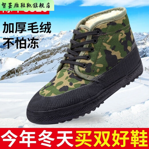 智芸雁3520冬季迷彩棉鞋民工鞋登山棉男鞋高帮加绒加棉解放鞋胶鞋劳保靴 3520+七八式布棉鞋 36