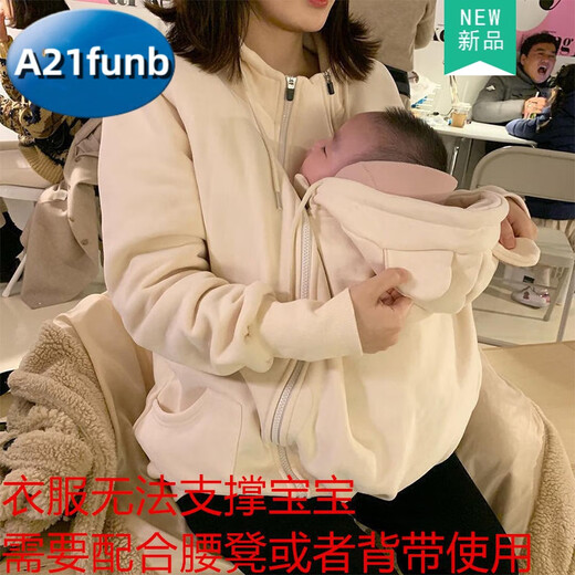 A 21 FUNB extra large size 2-300Jin Jin is equal to 0.5kg Kangaroo mother mother and child onesie baby spring and autumn new nursing sweatshirt plus velvet jacket apricot plus velvet waistless stool 190 3XL recommended 200-250Jin Jin is equal to 0.5kg