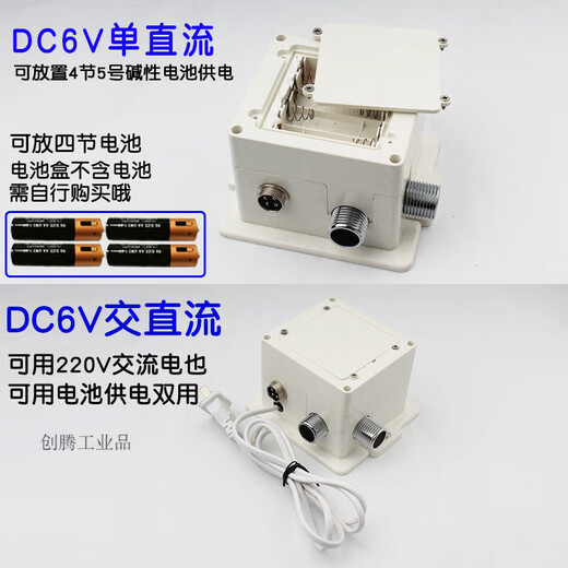 Fully automatic water induction accessories host box power sensor DC control box faucet control box solenoid valve
