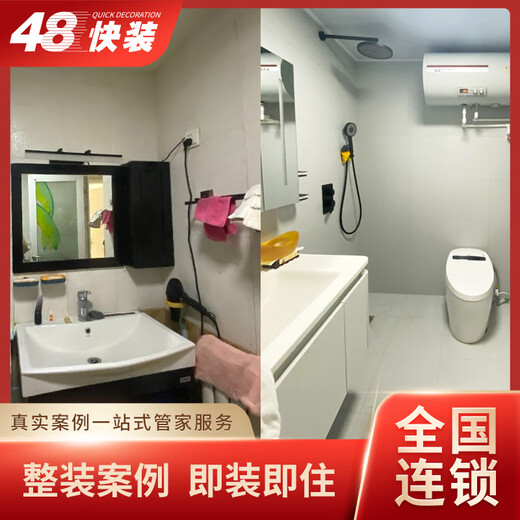 48 quick installation full and half package Shijiazhuang Shanghai decoration company new house rough complete second-hand house old house renovation case