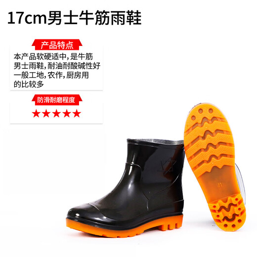 百舸 雨鞋男 低筒防滑耐磨雨靴 劳保工地雨靴 低筒牛筋底黑色 42码