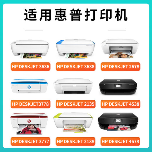 Tianling HP HP680 Tintenpatronen eignen sich für HP 2138/2677/3636/3638/377/3838/5088 Drucker, die schwarze Tintenpatronen hochgestuft [5000 Seiten Tintenseiten]