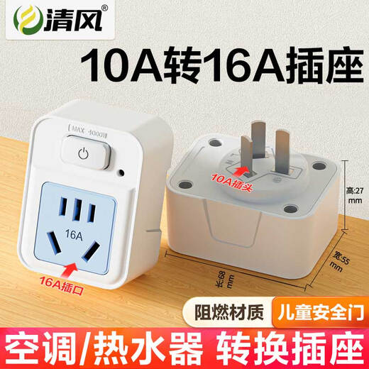 Qingfeng (kyfen) Einteiliger Steckdosenkonverter ohne Kabel, Klimaanlage, Warmwasserbereiter, Konvertierungsstecker, Netzteil, hohe Leistung, mit Schalter, 10 A auf 16 A, australischer Standard