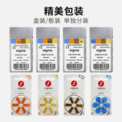 力斯顿西门子西嘉助听器电池a13/a10/a312纽扣专用 675（一板6颗）
