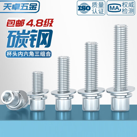 Tianzhuo Hardware 8.8 grade galvanized inner hexagon three combination screws, cylindrical head with flat washer elastic washer combination bolt collection, M6*50 10 pieces