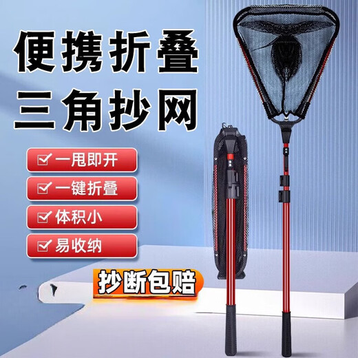 Full set of folding triangular fishing nets, large telescopic poles, large aluminum alloy poles, ultra-light and ultra-hard portable fishing net bags, cheap integrated folding fishing nets 1.8 meters (blue)