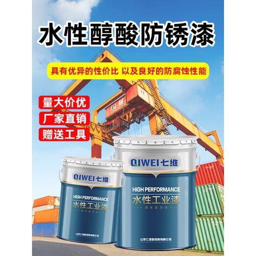 Seven-dimensional water-based steel structure paint water paint steel structure bridge alkyd anti-rust coating coating quick-drying base industrial paint color 20kg water-based alkyd high-gloss topcoat brilliant green