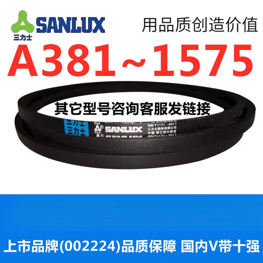 Sanlux (Sanlux) A1448A1473A1499A1500A1524A1549A1550A1575 Треугольный ремень A1500LI Black