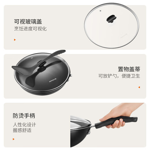 Joyoung wok non-stick wok light oil low smoke frying pan general purpose 30cm