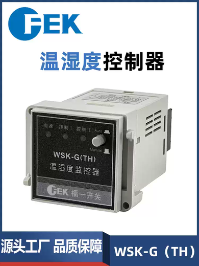 WSK-G temperature and humidity controller WK-TH high-voltage switch cabinet distribution box N2K condensation monitor Fuyi switch WSK-G temperature and humidity controller-panel type
