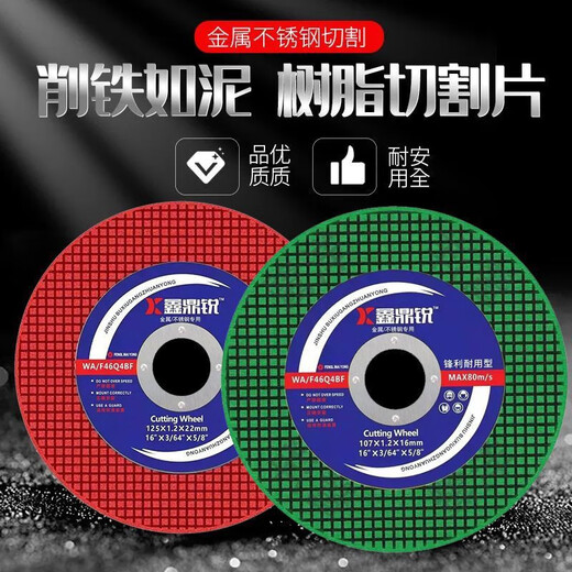 Xindingrui cutting blade 100 type angle grinder slice grinder grinding wheel saw blade metal stainless steel double mesh ultra-thin cutting blade sharp green blade 50 pieces