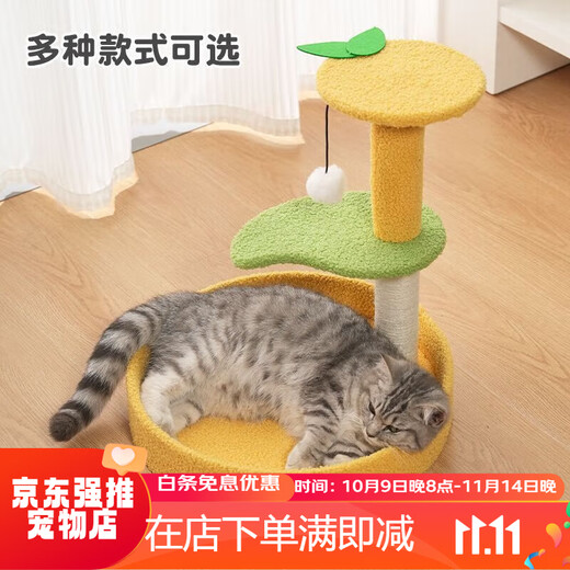 IXJSN large cat climbing frame, small, non-occupying cat shelf, cat nest, cat tree, integrated cat scratching post, kitten toys and supplies. Collect and follow to receive cat digestive mint. 2 packs of replaceable sisal posts. Supplied with long connecting screws.