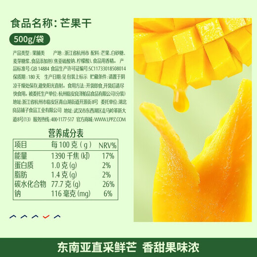 良品铺子芒果干水果干厚切果脯甘草金桔干金橘干冰糖蜜饯 新旧包装随机 【 [超2斤]悠小聚果干礼包1047g