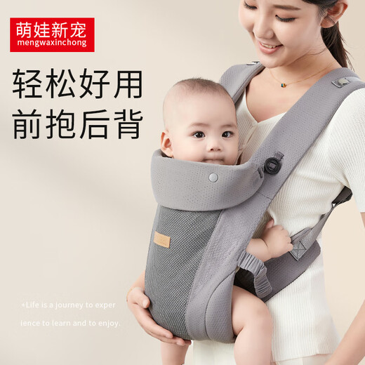 Le nouveau bébé préféré de bébé préféré artefact pour bébé léger léger, respirant et simple sangle bébé dos et dos pour le nouveau-né bébé jd gris de soie de glace - 3 bon cadeau (adapté à 0-3 ans)