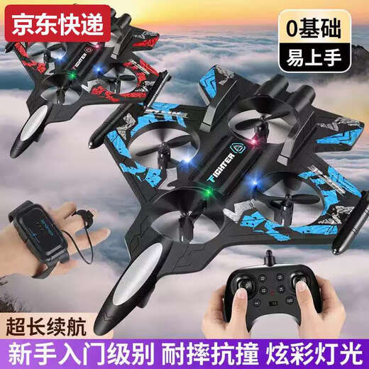 ZKHE children's remote control aircraft fighter toy glider foam four-axis drone primary school student small boy aircraft model red cool lights + aerobatic flight handle standard