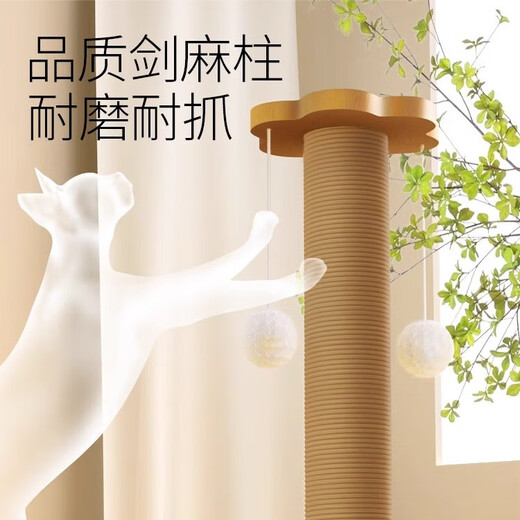 小猫日记猫抓板耐磨不掉屑剑麻猫抓柱爪板猫玩具逗猫棒自嗨解闷猫爬架一体 【性价比款】四合一猫抓柱-加高