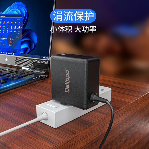 Delippo惠普笔记本65W充电器19.5V3.33A 小口适用HP电脑星14/15 EliteBook 840 G3 TPN-Q117电源适配器线