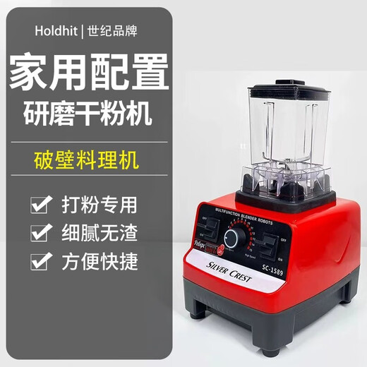 Aolanshi household soy milk wall breaker smoothie household juicer juice crushed ice stirring cooking commercial milk tea shop ice machine increased power 1350