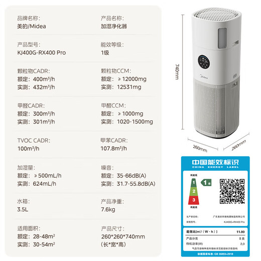 Midea new product purification and humidification air purifier smoke and odor removal sterilization allergen disinfection machine household humidification purifier all-in-one machine new flagship product purification and humidity all-in-one