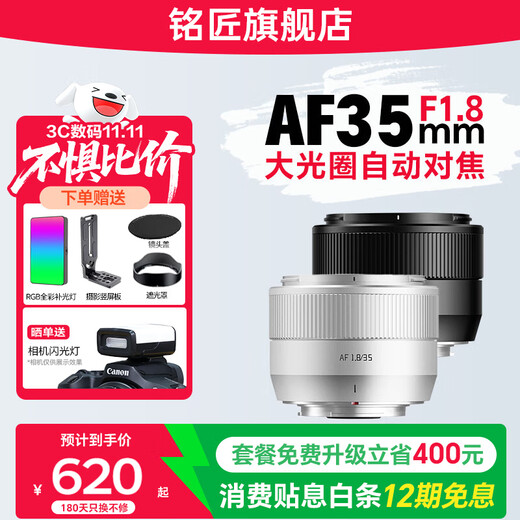 Mingjiang AF35mm f1.8 autofocus lens, wide-angle, large aperture, humanistic fixed-focus photography, half-frame lens, mirrorless camera lens, Fuji X mount silver, official standard package, does not include filter cleaning kit and other necessary accessories, recommended package