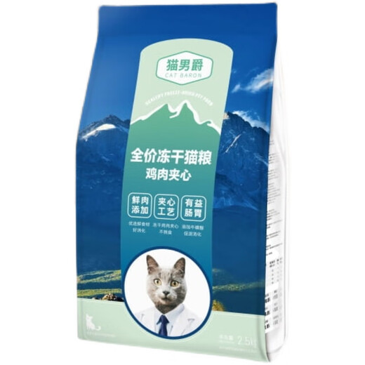 Cat Baron Cat Baron full price freeze-dried cat food with fresh meat for fattening adult and young cats special sandwich chicken nutritious cat food Cat Baron freeze-dried chicken sandwich food 20 Jin Jin equals 0.5 kg