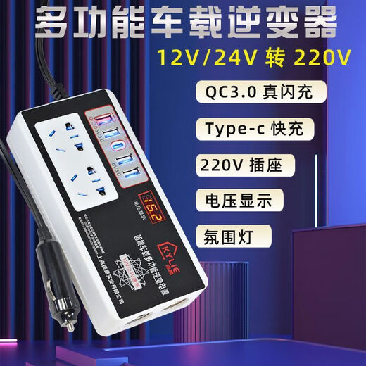 Kylie car inverter 12V24V to 220v high power fast charging truck car multi-interface charger power socket