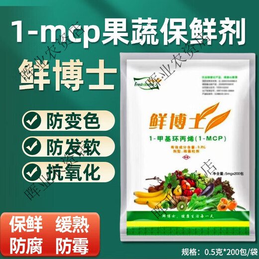 Dr. Fresh Vegetable and Fruit Preservative, Color Protection, Green Preservation, Anti-softness, Apple, Plum, Pear and Persimmon Preservative Packet 1 pack (0.5g*200 packs)