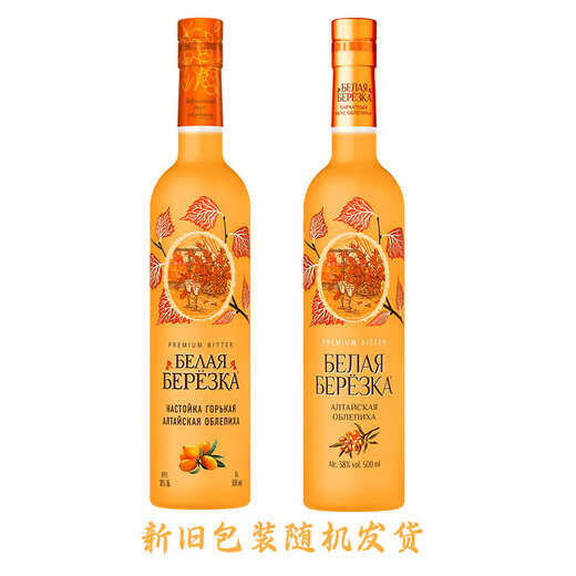 白桦（белая Березkа）【原瓶进口】俄罗斯伏特加洋酒中秋送礼 白桦伏特加合集七支 500mL
